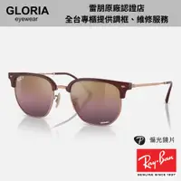 在飛比找蝦皮商城優惠-Ray Ban｜RB4416F-6654G9 金屬偏光康目色