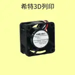 INDAS 風扇 24V 4020 NMB-MAT [台灣現貨][開發票][3D列印機專用][希特公司貨]