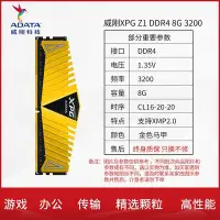 在飛比找Yahoo!奇摩拍賣優惠-XPG龍耀D50RGB燈條游戲威龍Z1 DDR4 3200 