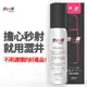 !送潤滑液!➤-DRYWELL男用噴劑-30ml*R-20.情趣用品.跳蛋.飛機杯.按摩棒TENGA.自慰器.筆鮑默含.