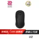 ZOWIE BenQ 卓威 U2 無線電競滑鼠 超輕量/3395感應器/3200DPI