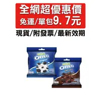 在飛比找蝦皮購物優惠-OREO 巧克力 餅乾 現貨 免運附發票 最新效期 迷你 奧