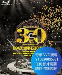 在飛比找Yahoo!奇摩拍賣優惠-DVD 海量影片賣場 快樂天堂滾石30週年演唱會 演唱會 2