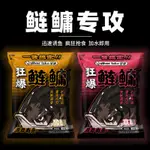 🔥小魚兒釣具🔥銀麟浮釣鰱鱅專用餌料鰱魚花白鰱大胖頭魚痠蒜草莓味手竿水庫野釣