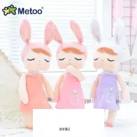 在飛比找Yahoo!奇摩拍賣優惠-熱銷 metoo 咪兔安吉拉公仔抱枕寶寶陪睡的布娃娃玩偶兒童
