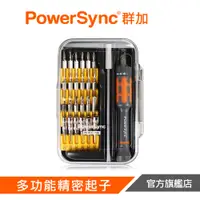 在飛比找蝦皮商城優惠-PowerSync群加 26合1多功能精密起子組 WDR-C