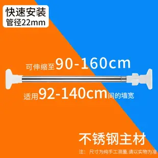 晾衣架伸縮掛衣桿 免打孔伸縮桿衣櫥304不銹鋼衣櫃掛衣桿陽台晾衣桿室內曬衣掛衣架【DD31834】