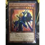 有點名 遊戲王 TRC1-JP017 無限地獄惡夢 雕鑽