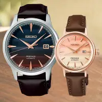 在飛比找Yahoo奇摩購物中心優惠-SEIKO 精工 Presage 東京夕陽 STAR BAR