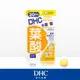 DHC 葉酸 (30日) -｜日本必買｜日本樂天熱銷Top｜日本樂天熱銷