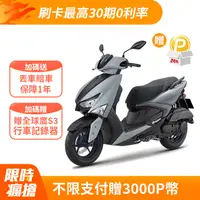 在飛比找PChome精選優惠-YAMAHA 山葉機車 GRYPHUS 新勁戰125雙碟 A