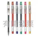 《吉時文具小舖》百樂PILOT HI-TEC-C 超細鋼珠筆 0.4 LH-20C4