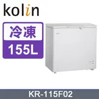 在飛比找e-Payless百利市購物中心優惠-【Kolin 歌林】155L 臥式冷凍櫃 KR-115F02