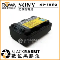 在飛比找蝦皮購物優惠-數位黑膠兔【 ROWA NP-FH50 鋰電池 FOR SO