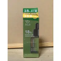 在飛比找蝦皮購物優惠-我的心機杏仁酸18％30ml