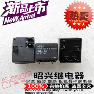 嘉義折扣 805WP-1CC-F-S 全新松川30A 繼電器805WP-1CC-F-SF 12VDC