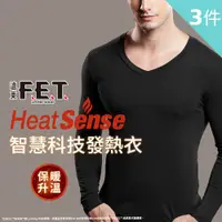 在飛比找PChome24h購物優惠-【遠東FET】智慧科技男款V領發熱衣(3件組)-M