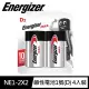 【Energizer 勁量】MAX鹼性1號D電池4入(1.5V長效鹼性電池LR20)