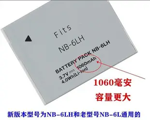 相機電池適用佳能SX240 SX260 SX270 SX275 SX280 HS相機電池+充電器NB-6L