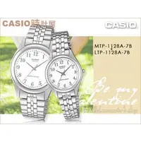 在飛比找PChome商店街優惠-CASIO 時計屋 卡西歐對錶 MTP-1128A-7B+L