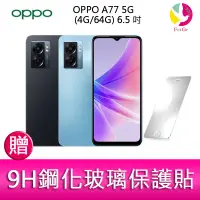 在飛比找蝦皮商城優惠-OPPO A77 5G (4G/64G) 6.5吋 雙主鏡頭