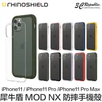 在飛比找蝦皮商城優惠-犀牛盾 Mod Nx 防摔殼 保護殼 邊框 透明 背蓋 兩用