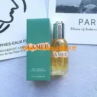 在飛比找Yahoo!奇摩拍賣優惠-《》 La Mer(海洋拉娜)海藍之謎?金黃?精油30ML 