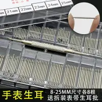 在飛比找樂天市場購物網優惠-彈力表帶 送安裝工具 鋼帶表鏈手表配件 復古伸縮表帶老式松緊