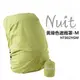 NT802YGM 努特NUIT 黃綠色遮雨罩-M號背包套 防雨罩 防水套 防水罩 背包罩 防水背包套 背包雨衣
