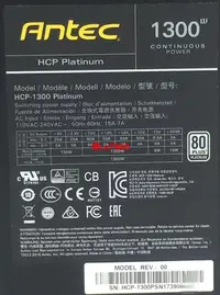 在飛比找露天拍賣優惠-【可開發票】安鈦克HCP Platinum 1300W模組電