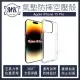 【MK馬克】APPLE iPhone15 Pro 6.1吋 空壓氣墊防摔保護軟殼