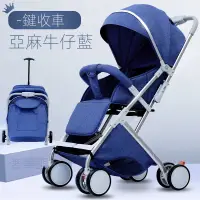 在飛比找蝦皮購物優惠-台灣出貨☆單手一鍵折疊 高景觀 嬰兒推車 可坐 可躺 超輕便
