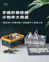 在飛比找PChome24h購物優惠-手提摺疊收納籃/多功能收納箱