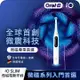 歐樂B 微震科技電動牙刷(IO SLIM)