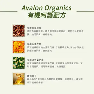 【HOLA】Avalon Organics薰衣草精油滋潤沐浴乳355ml/12oz