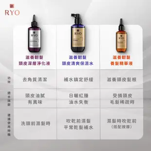 【RYO 呂】滋養韌髮養髮精華液 80ml 官方旗艦店