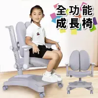 在飛比找momo購物網優惠-【ZOE】多功能矯正成長椅矯正椅/兒童椅/學習椅/送可拆洗布