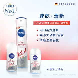 (加碼送體香噴霧-綠茶) (3入組)【NIVEA 妮維雅】止汗爽身乳液 系列 50ml (止汗滾珠)