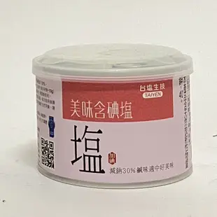 台鹽健康美味含碘鹽（300g）