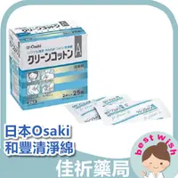 在飛比找蝦皮購物優惠-★佳祈藥局★現貨🇯🇵日本Osaki 和豐清淨綿 多用途清淨棉