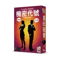 在飛比找蝦皮購物優惠-機密代號 Codenames 繁體中文版 【FunKing桌