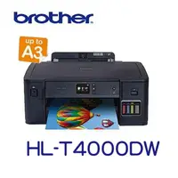 在飛比找樂天市場購物網優惠-【新機上市】Brother HL-T4000DW 原廠大連供