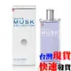 [台灣發貨]JU MUSK 經典白麝香淡香精100ml