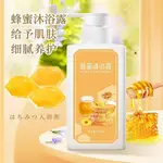 台灣現貨✨正品保證✨【電視劇同款】蜂蜜沐浴乳謝之瑤去有風的地✨方同款 蜂蜜沐浴露 持久留香超香 明星同款沐浴乳