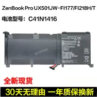 在飛比找露天拍賣優惠-現貨華碩 ZenBook Pro UX501/L/LW/JW