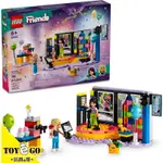 樂高LEGO FRIENDS 卡拉OK派對 玩具E哥 42610