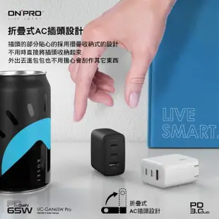 【ONPRO】UC-GAN65W 3孔PD快充充電器 Pro版(充電頭 充電器 R38727 快充 露營 露營用品 逐露天下)