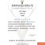 ♥玥玥♥淨新撞色口罩 一次性口罩 拋棄式口罩 臺製口罩 進口口罩 熔噴布口罩 兒童口罩 幼兒口罩 淨