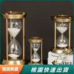 免運 好貨 沙漏計時器5/10/15/30/60分鐘五金辦公室沙漏擺件家居飾品擺件批發