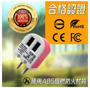 強強滾優選~【ENERGIEMAX】台灣製 USB充電器 2.1A雙孔旅充充電器